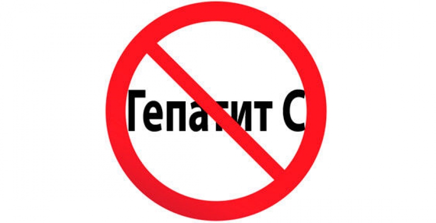 Профилактика гепатита С: что нужно знать каждому!